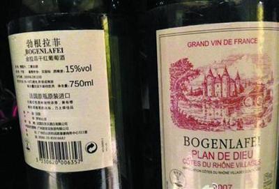 慧眼識葡萄酒真假 06-生活-晨報社區報-石門二路