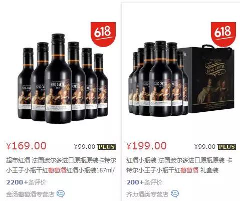 進(jìn)口網(wǎng)紅食品如何選,法國卡特爾葡萄酒值得推薦