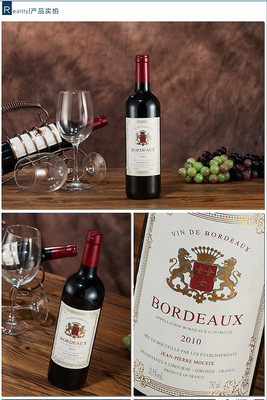 【東莞館】法國(guó)柏圖世家臻選干紅葡萄酒 6支/箱