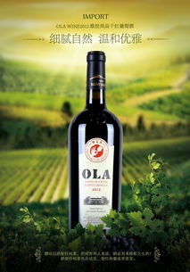 品味法國(guó)風(fēng)情——?dú)W啦原瓶2012歐拉尚品干紅葡萄酒