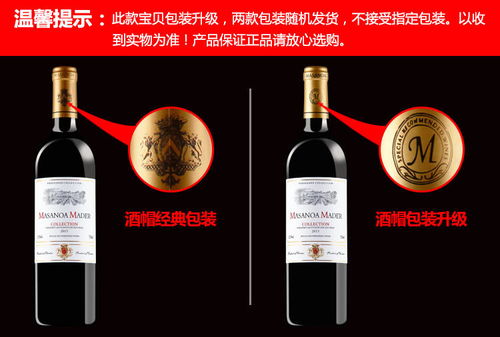 品味法蘭西風情 法國進口干紅葡萄酒，春節送禮的高雅之選