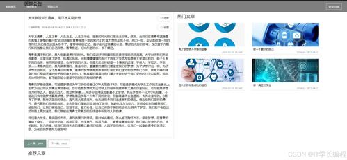 醫院預約掛號系統的設計與實現——基于Python的畢業設計之路